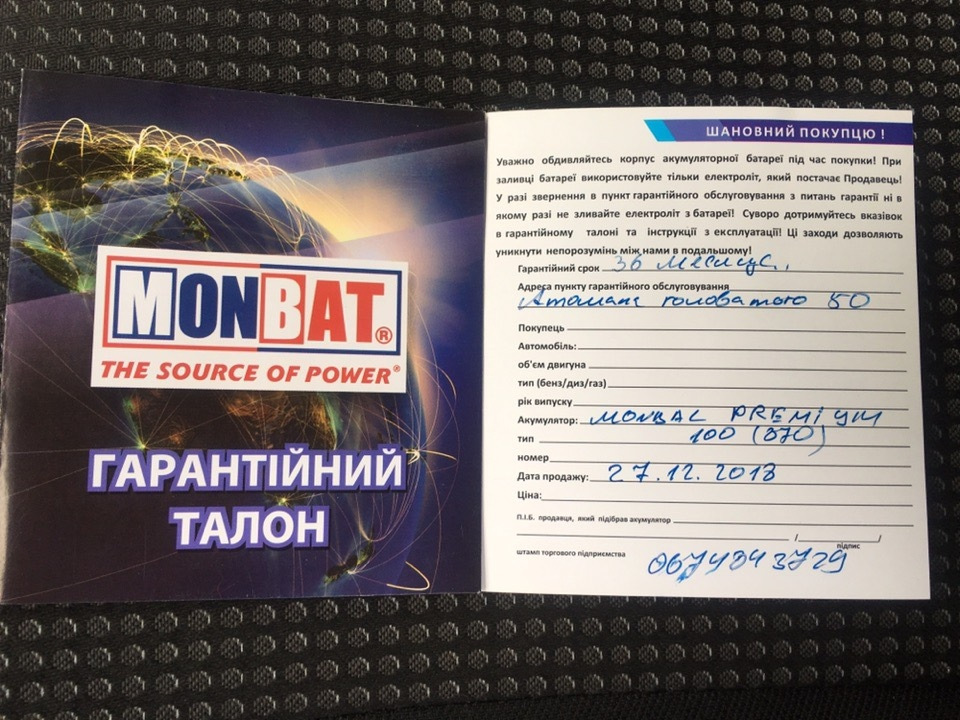 Фото в бортжурнале Renault Trafic (2G)