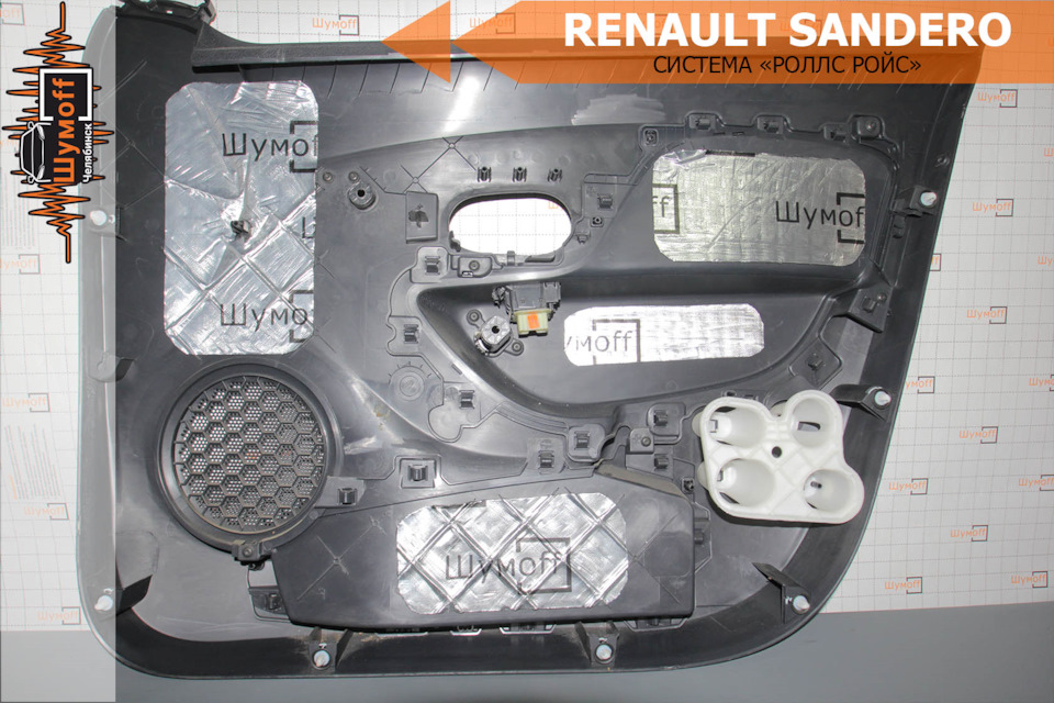 04 — Renault Sandero Stepway (2G)