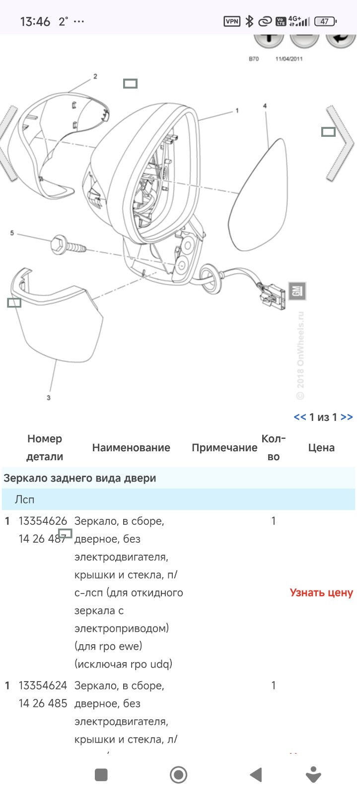 Фото в бортжурнале Opel Zafira Tourer. Запчасти на фото: 13354626, 1426487, 13354624, 1426485