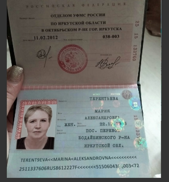 Фото Паспорта С Лицом Девушки И Прописка