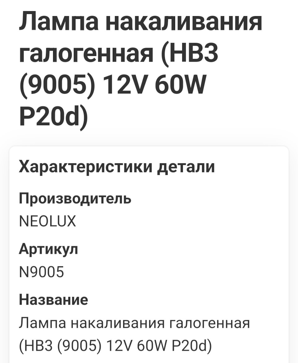 Фото в бортжурнале KIA Sportage (4G). Запчасти на фото: N9005