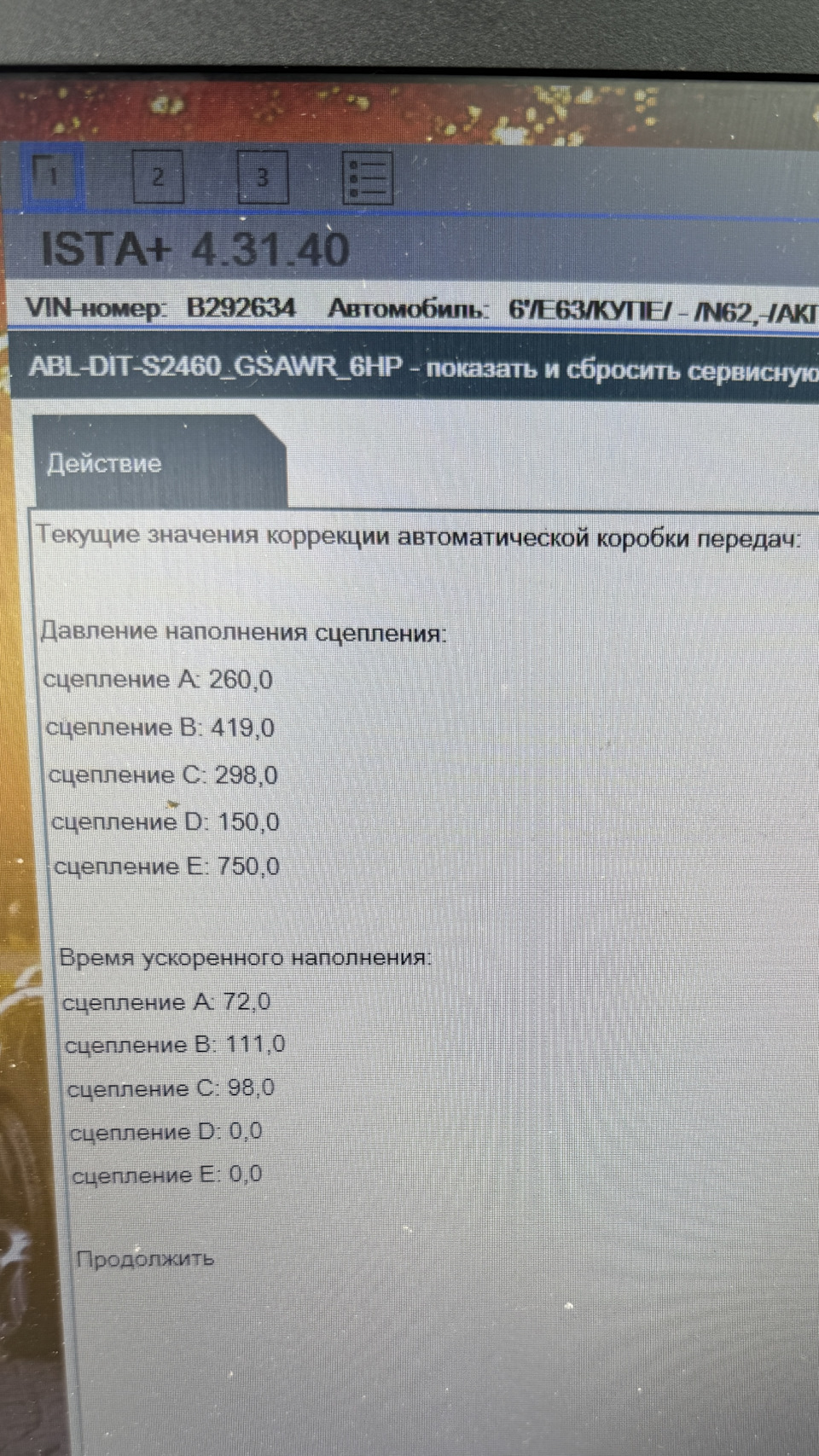 Фото в бортжурнале BMW 6 series (E63)