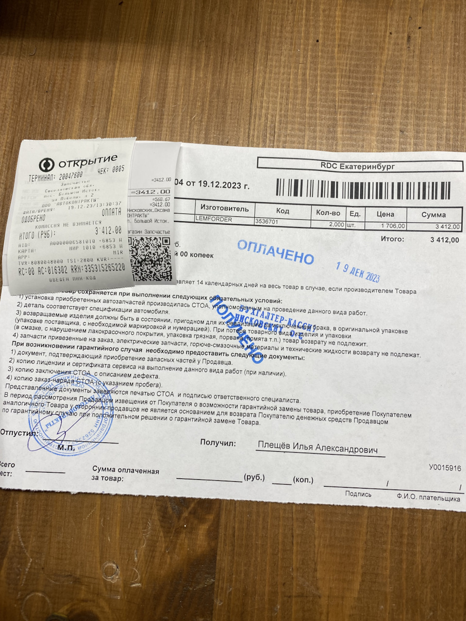 Фото в бортжурнале Chevrolet Cruze (1G). Запчасти на фото: 122023, 341200, 568, 122313, 3536701