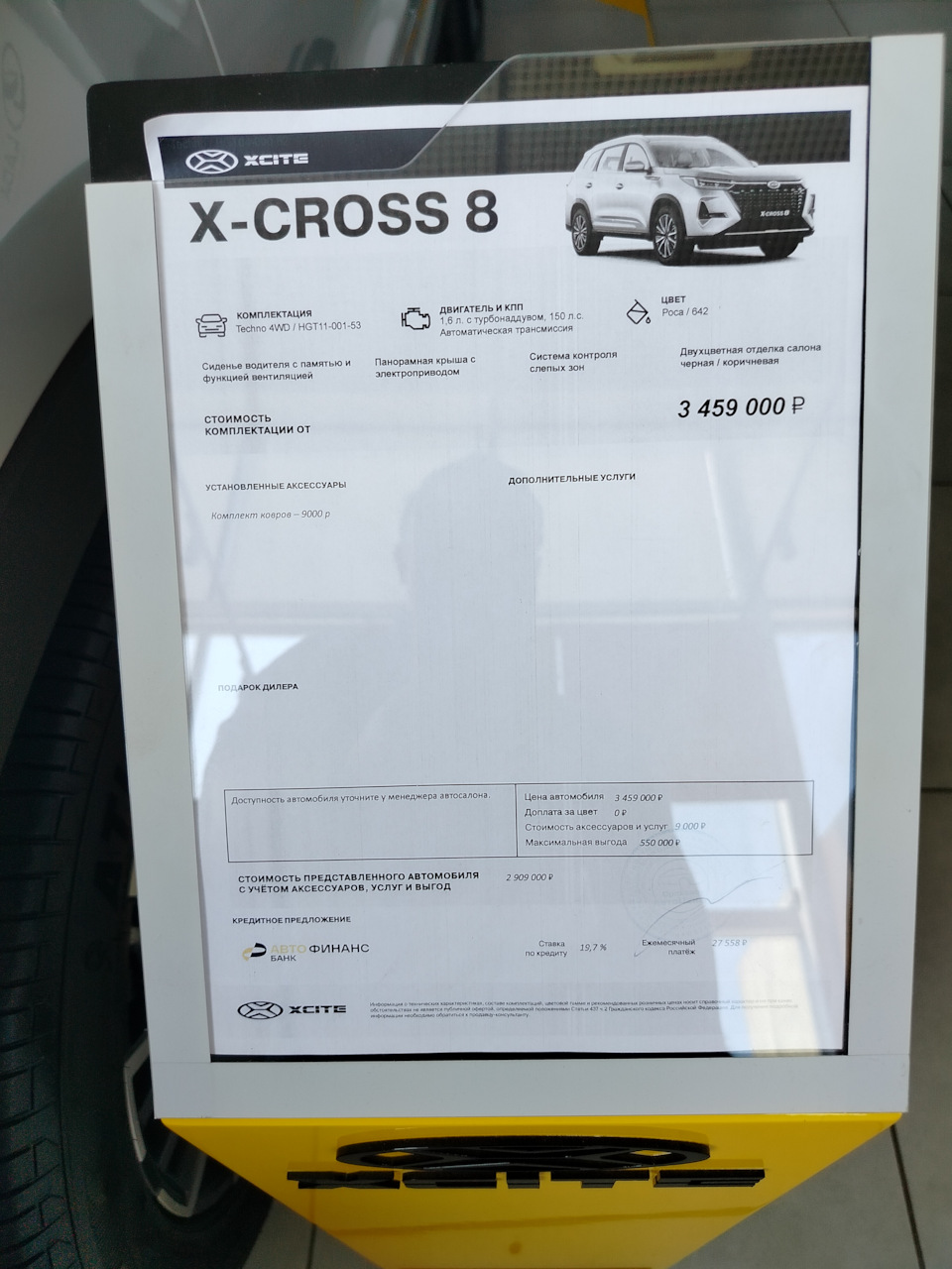 Photo from the logbook Lada Vesta SW Cross (NG). Found on photo: 3459000