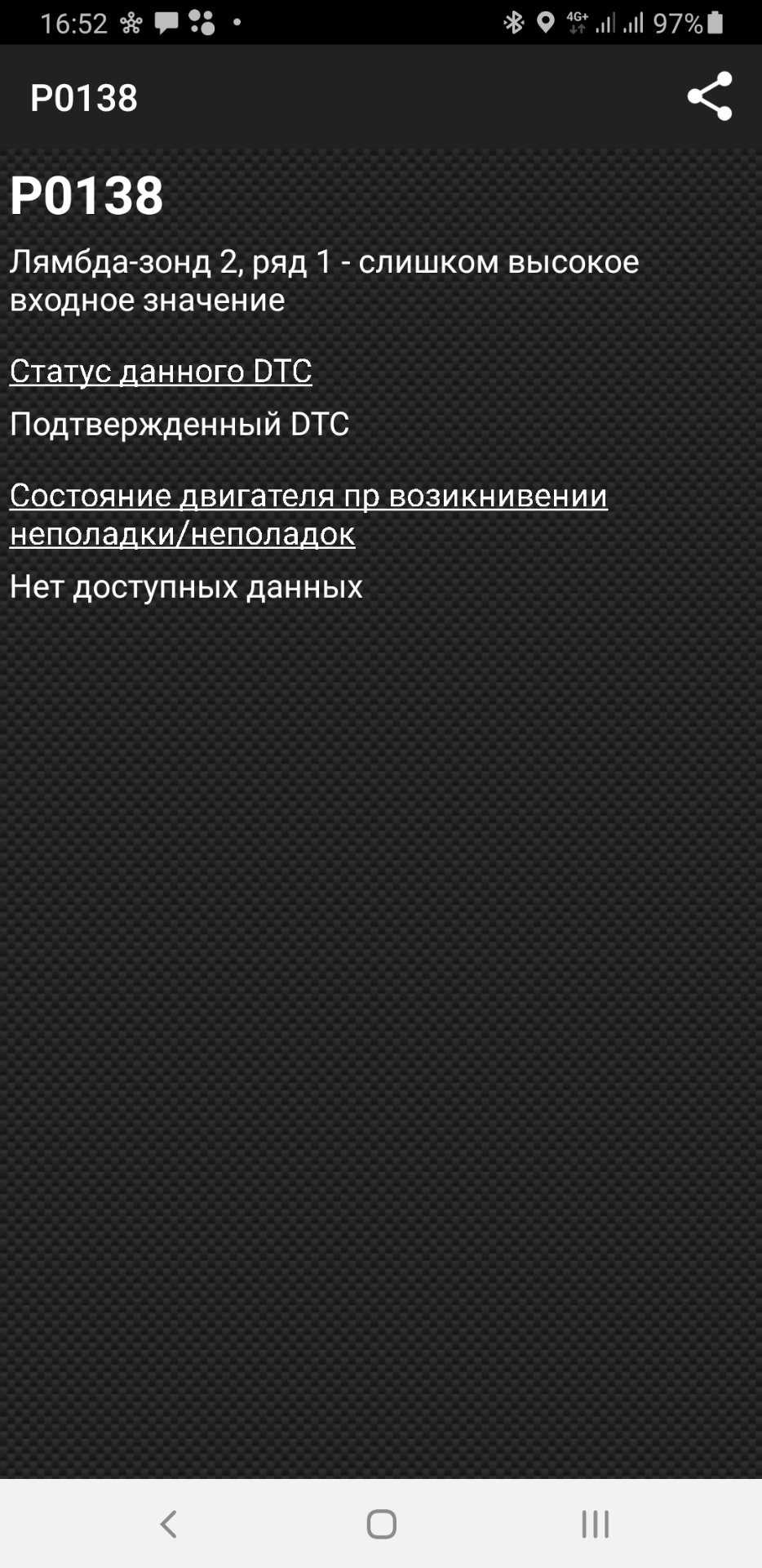 Фото в бортжурнале Honda Stepwgn (2G). Запчасти на фото: P0138