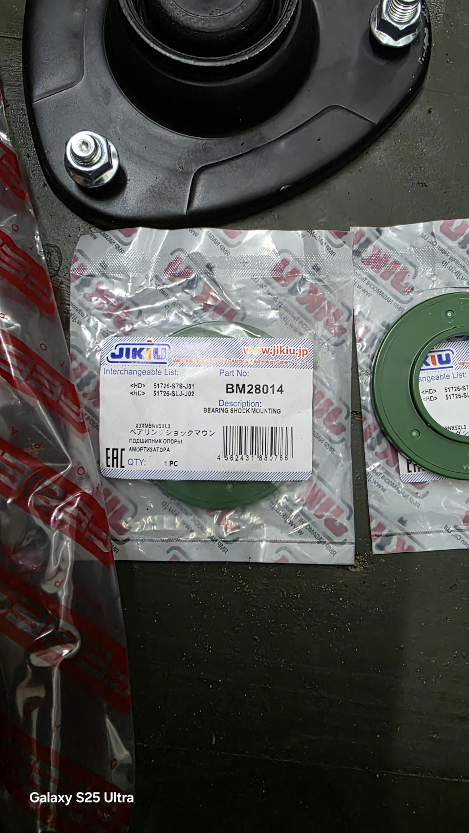 51726SLJJ02 Подшипник опоры амортизатора Honda | Запчасти на DRIVE2