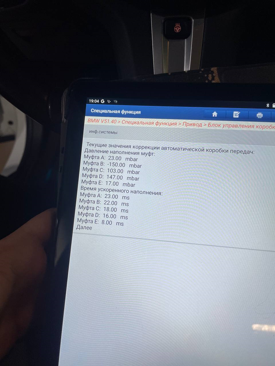 3. Послепокупочное ТО Ч.2 Замена масла 8HP75X: Подделки, запах