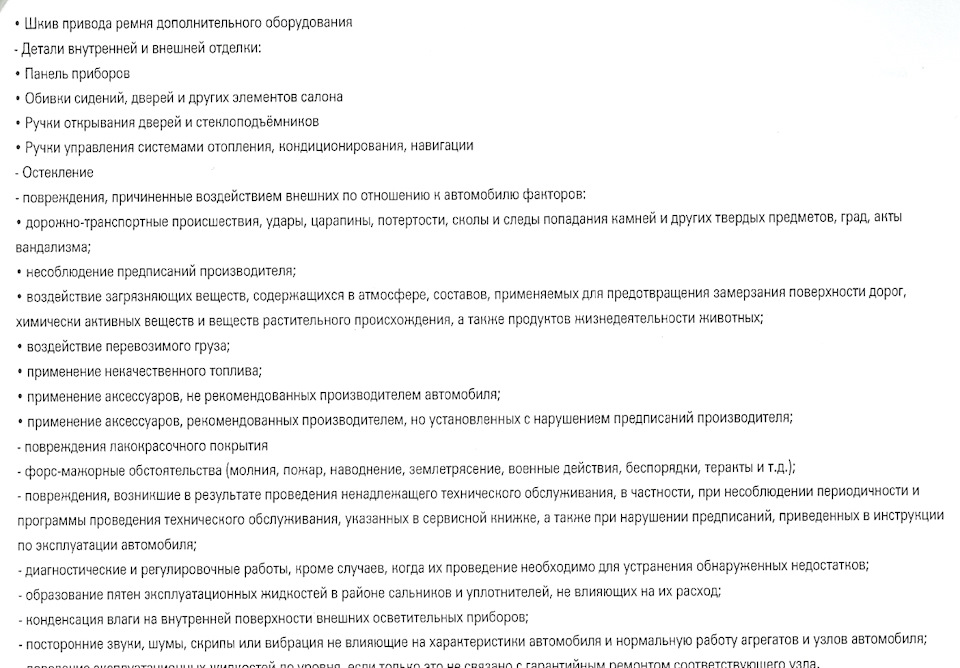Фото в бортжурнале Renault Logan (2G)