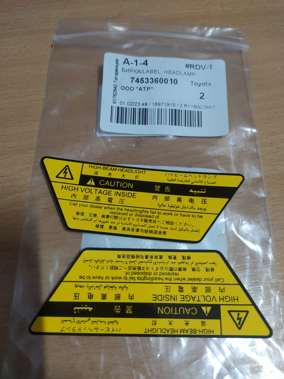 Фото в бортжурнале Suzuki SX4 (1G). Запчасти на фото: 7453360010