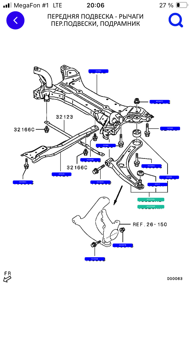 Сайлентблоки — Mitsubishi Lancer X бензин, 2 л, 2008 года