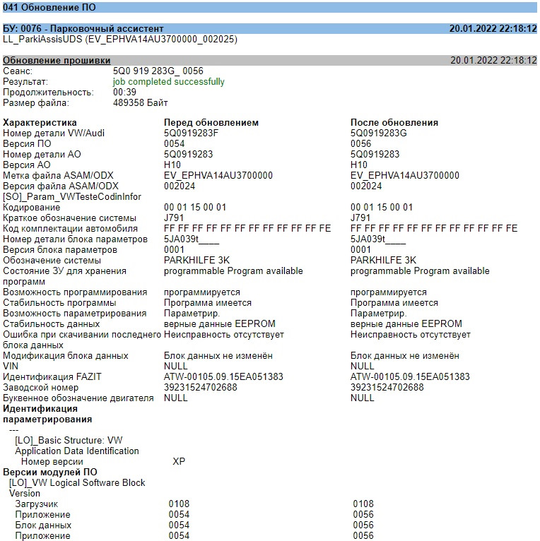 Фото в бортжурнале Skoda Rapid Spaceback. Запчасти на фото: 5Q0919283G, 5Q0919283F, 5Q0919283, 1500Q1