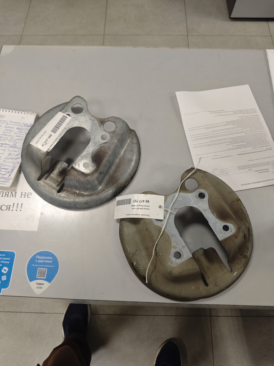 Фото в бортжурнале Citroen C4 (1G). Запчасти на фото: 092925, OS13014
