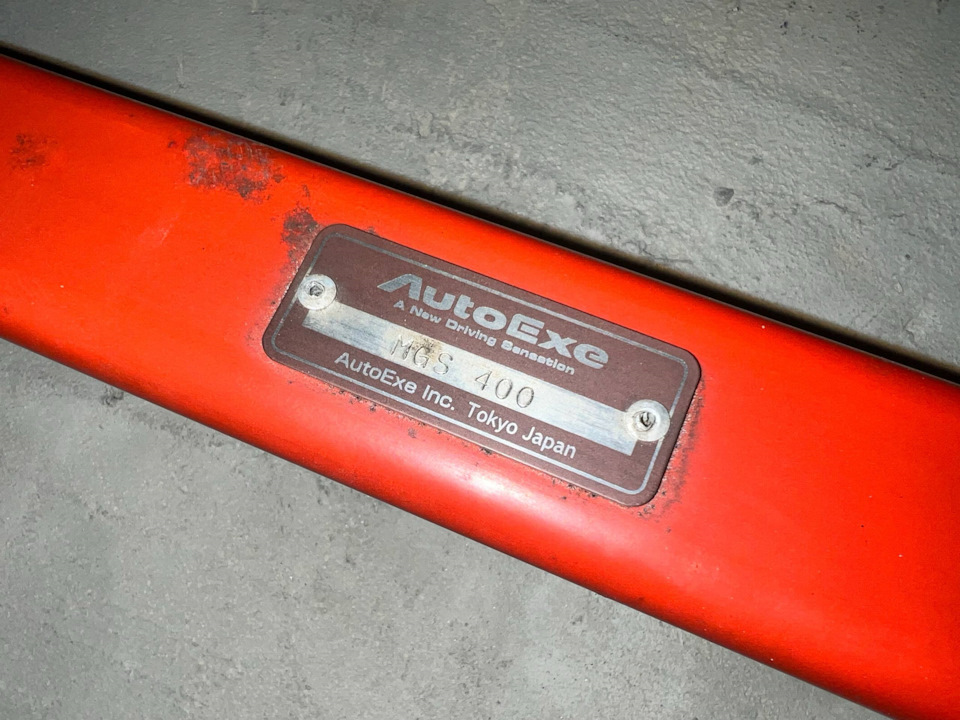 Распорка передних чашек AutoExe. — Mazda 6 MPS бензин, 2,3 л, 2007