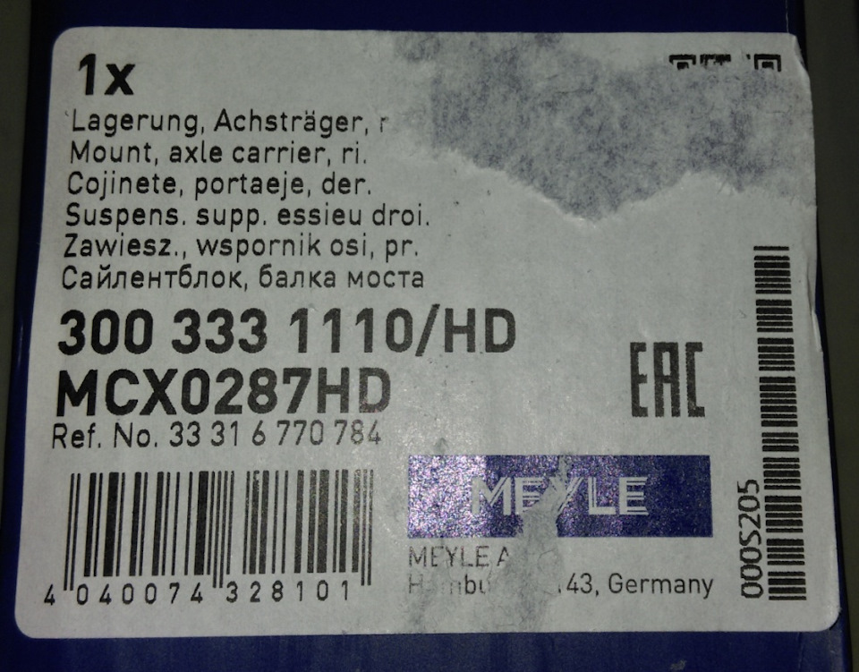 Photo from the logbook BMW 3 series (E46). Found on photo: 3003331110HD, 33316770784