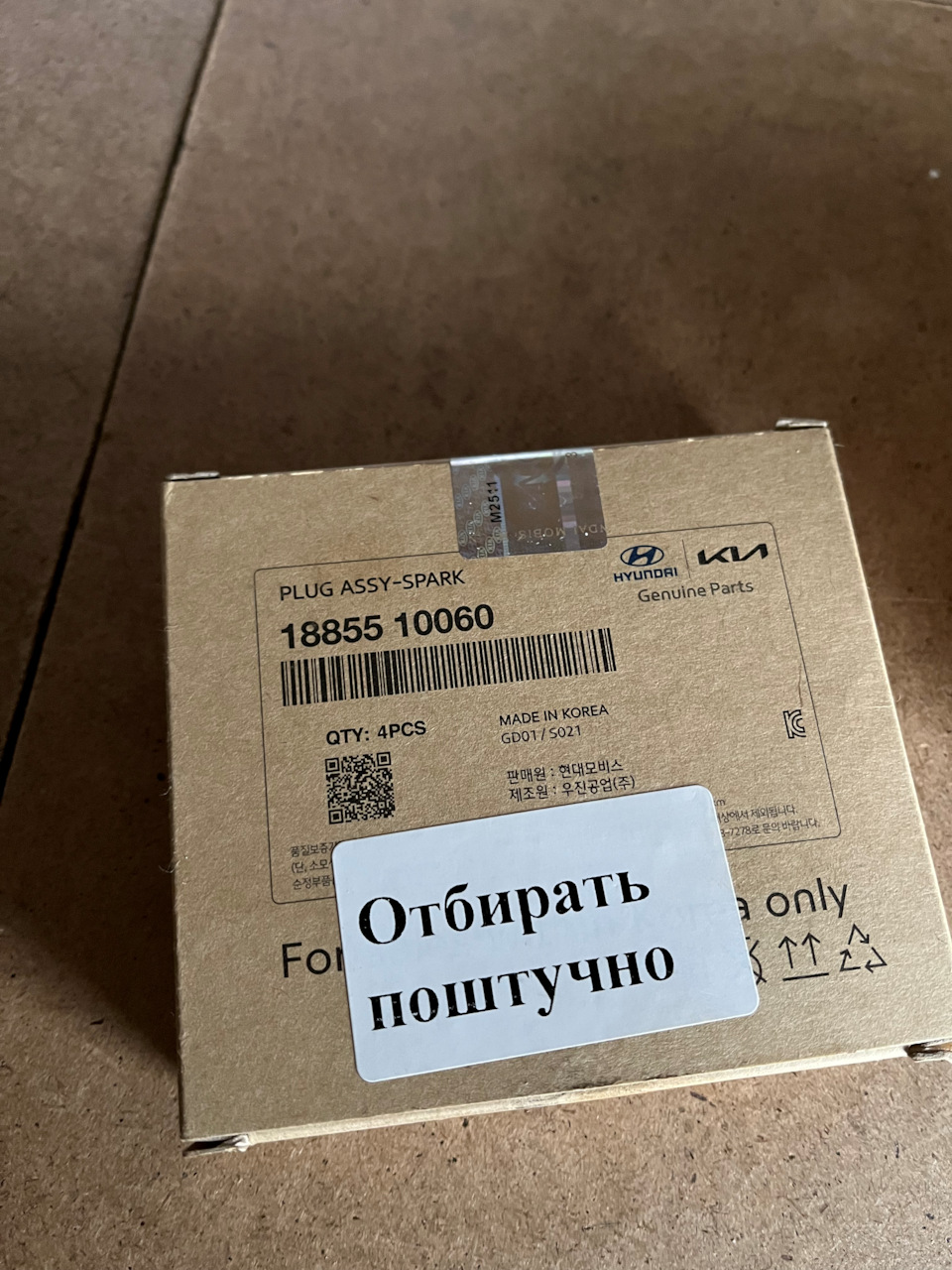 Свечи — Hyundai Accent (4G). Запчасти на фото: 1885510060