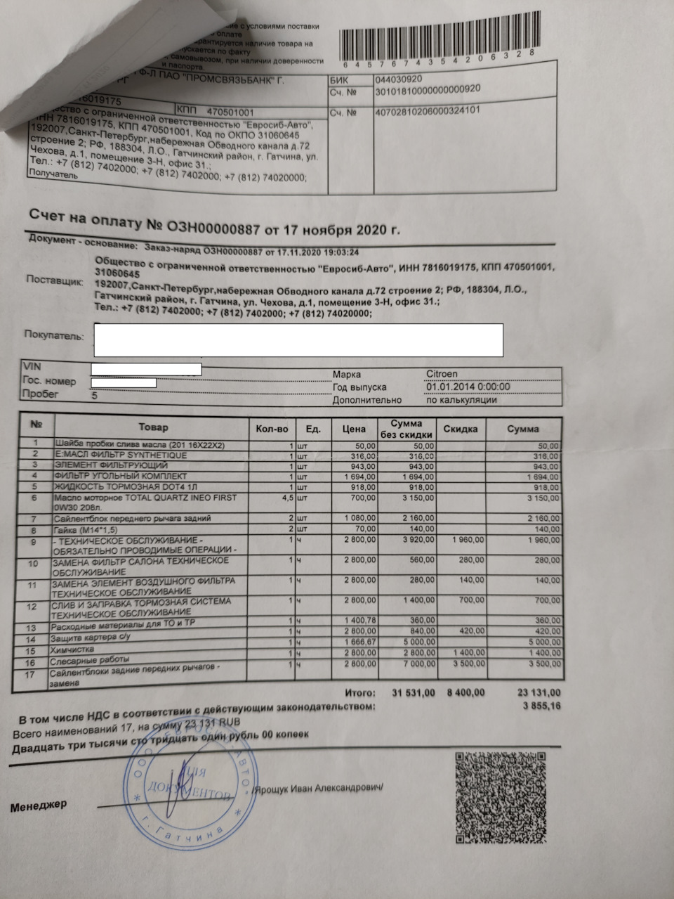 Фото в бортжурнале Citroen C4 Picasso (2G). Запчасти на фото: D0T41Л