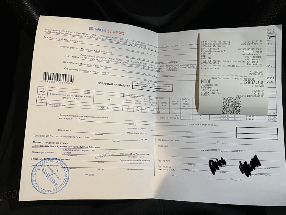 Что-то нереальное — Honda Civic Hatchback (9G)