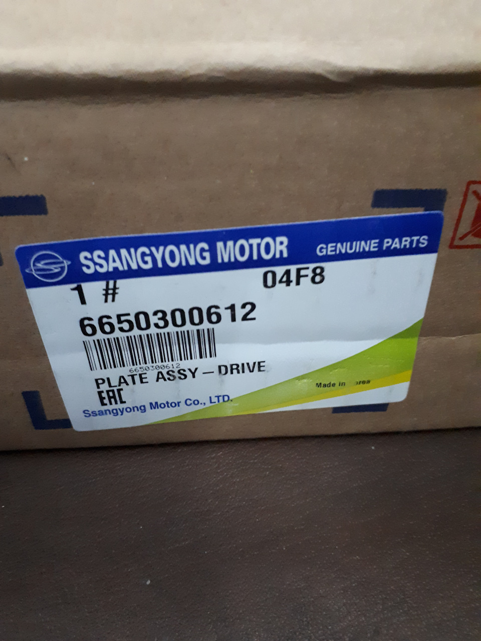 Фото в бортжурнале SsangYong Rexton (2G). Запчасти на фото: 6650300612