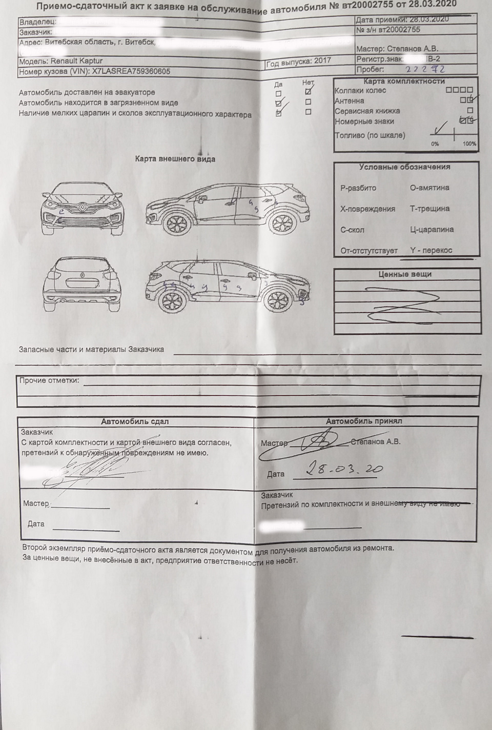 Фото в бортжурнале Renault Kaptur (2016)