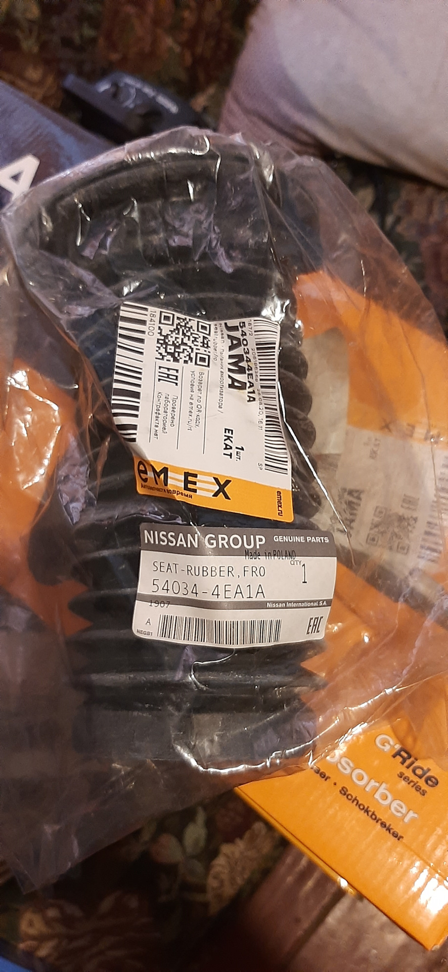 Фото в бортжурнале Nissan Qashqai (2G). Запчасти на фото: 540344EA1A