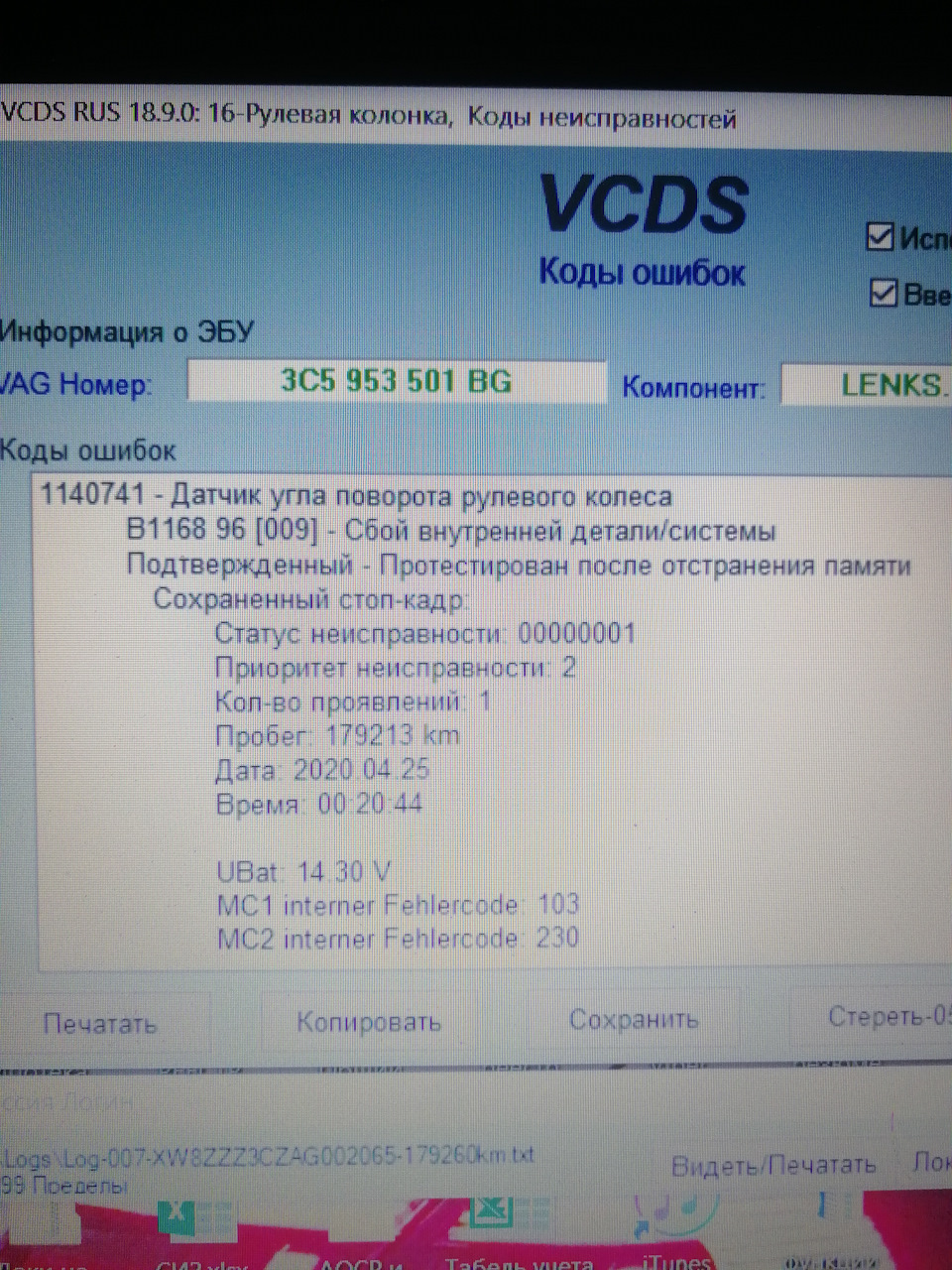 Фото в бортжурнале Volkswagen Passat B6. Запчасти на фото: 3C5953501BG