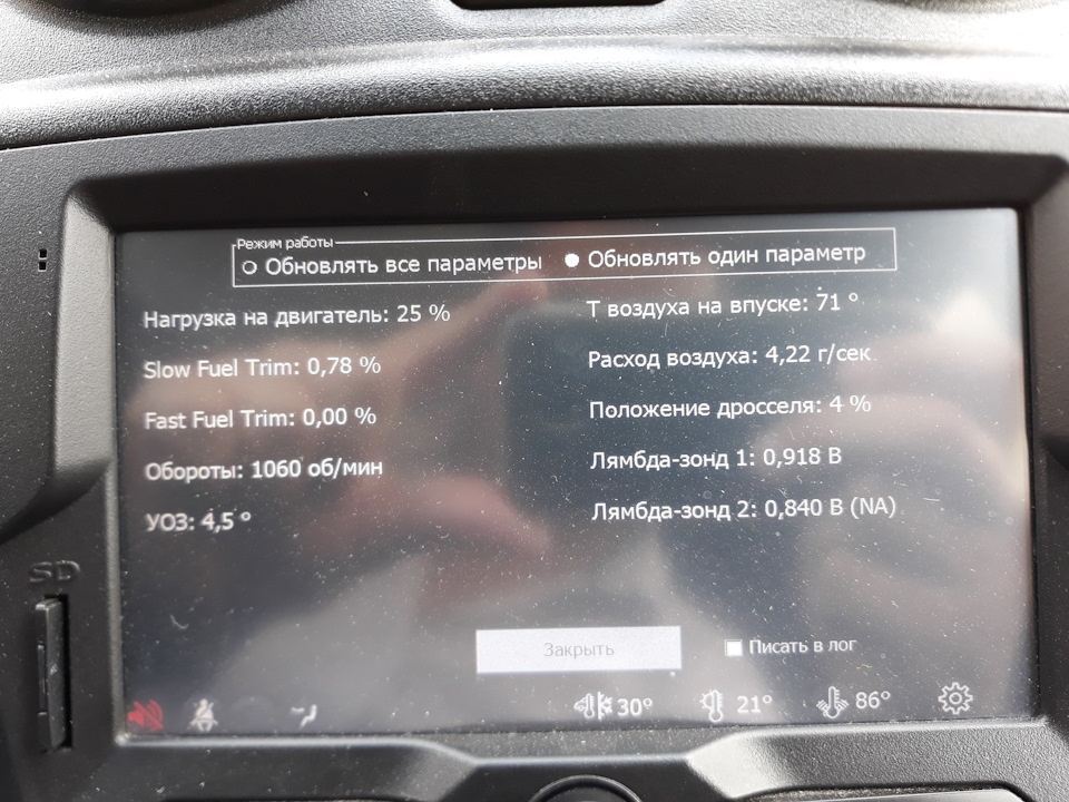2 — Lada Калина Хэтчбек (2G)