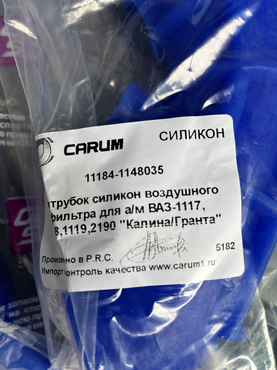 Фото в бортжурнале Lada Калина седан. Запчасти на фото: 111841148035