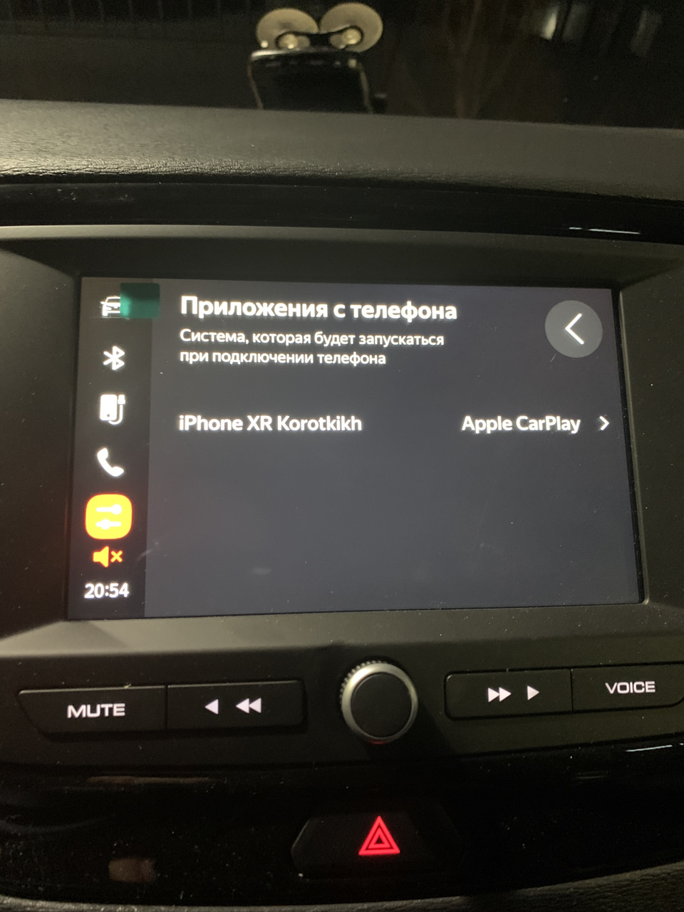 Настройка телефона при подключении — CarPlay или Android Auto — Lada Vesta SW Cross (1G)