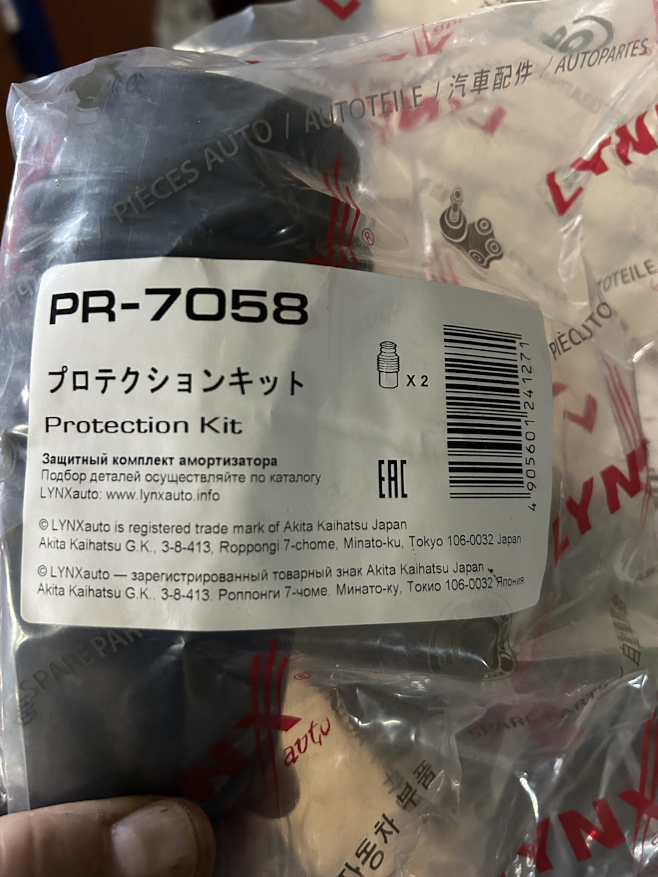 Фото в бортжурнале Nissan Note (1G). Запчасти на фото: PR7058