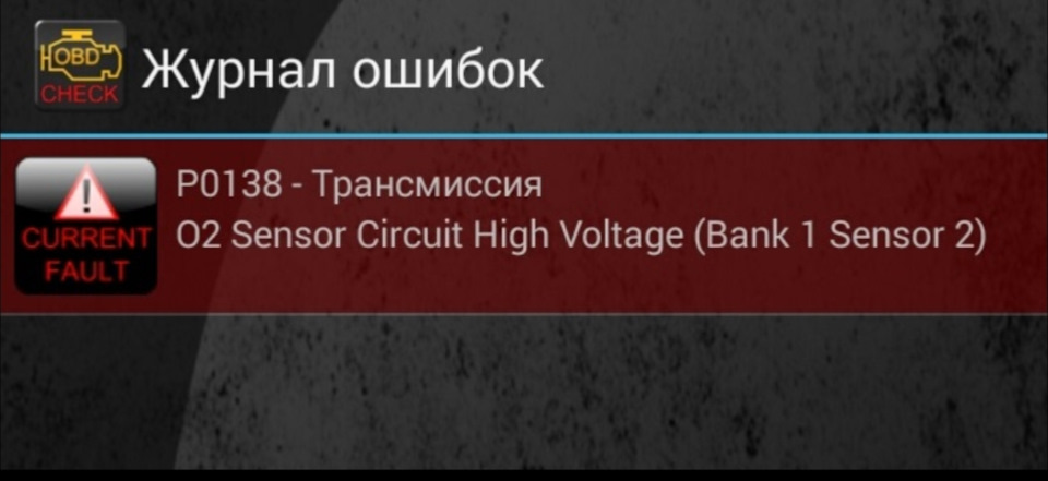 Фото в бортжурнале Chevrolet Captiva (1G). Запчасти на фото: P0138