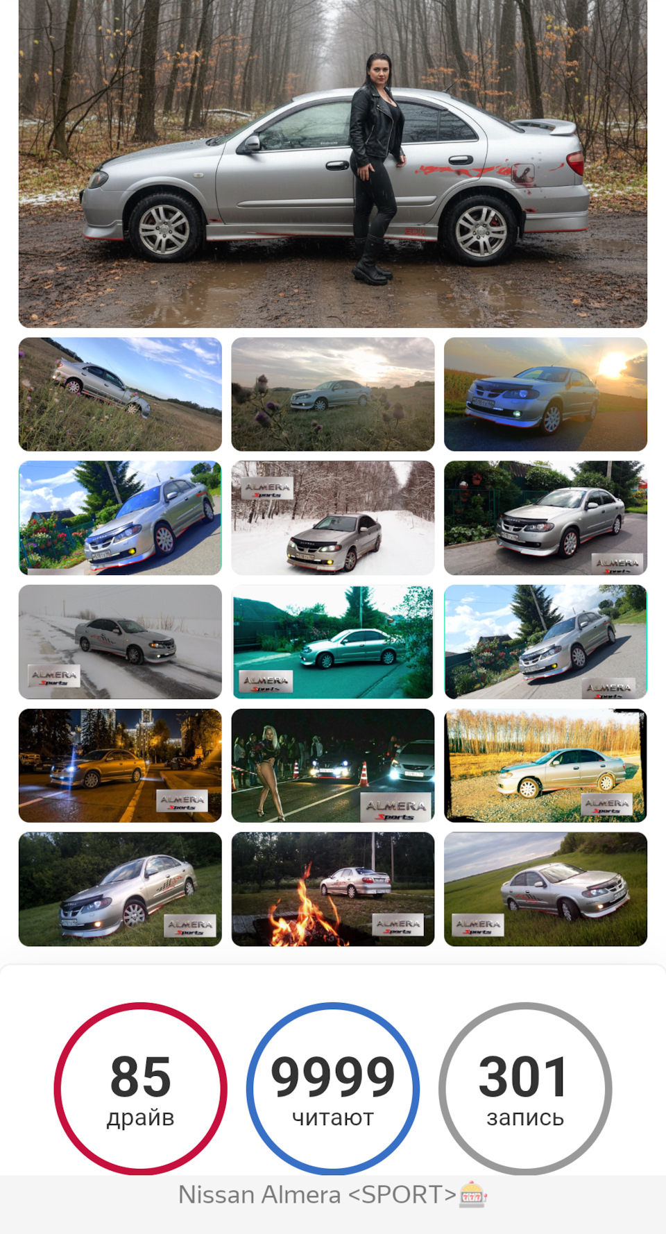 Фото в бортжурнале Nissan Almera II (N16)