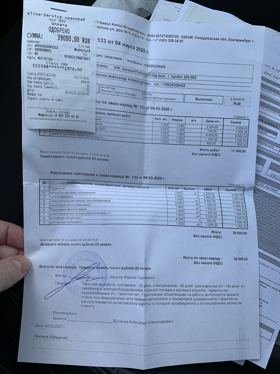 Фото в бортжурнале Audi Q7 (1G). Запчасти на фото: 0522598