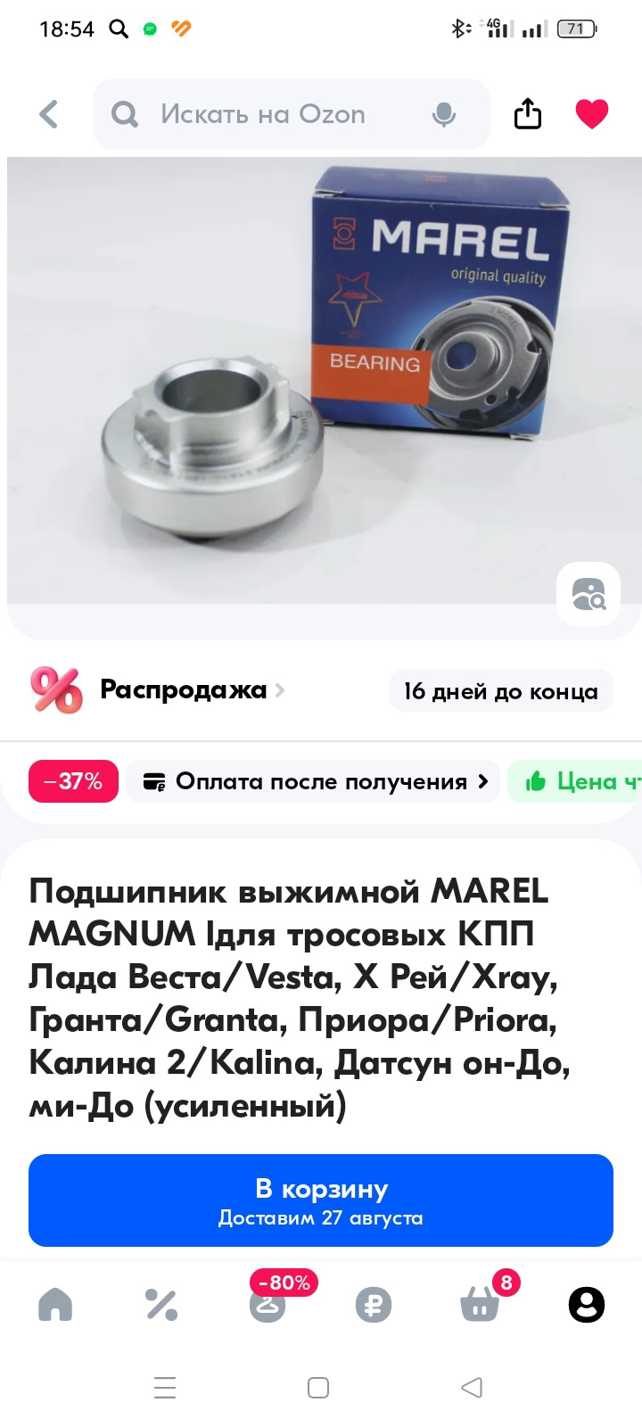 Фото в бортжурнале Lada Vesta (1G)