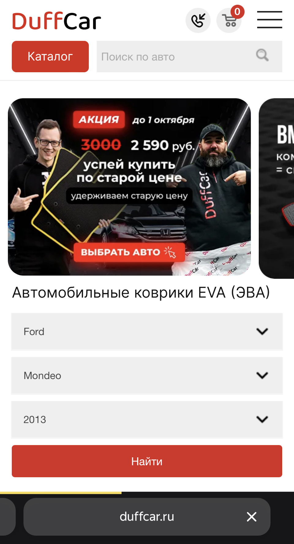 Выбираем авто — Ford Mondeo IV