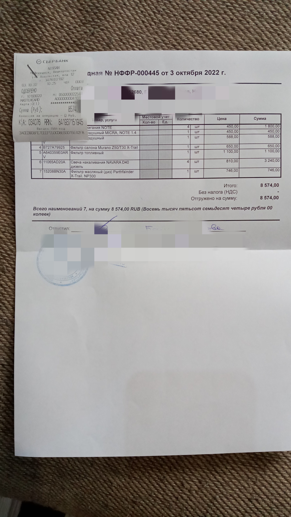 11065-AD20A Свеча накаливания NISSAN INFINITI | Запчасти на DRIVE2