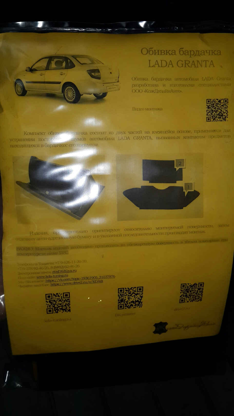 Фото в бортжурнале Lada Гранта Лифтбек (1G). Запчасти на фото: 96261120, 924626