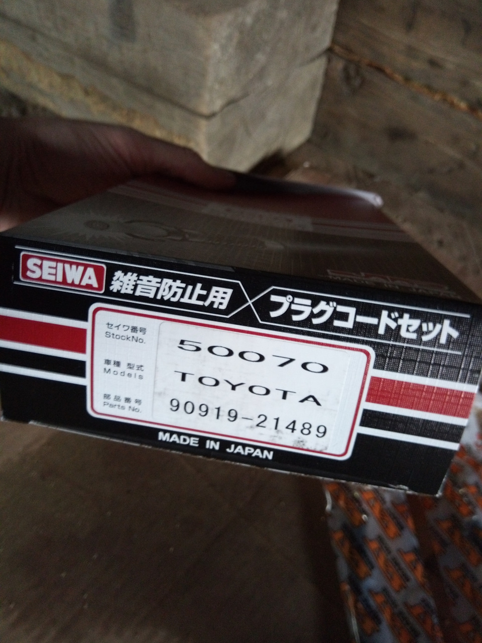 Фото в бортжурнале Toyota Estima (I). Запчасти на фото: 9091921489