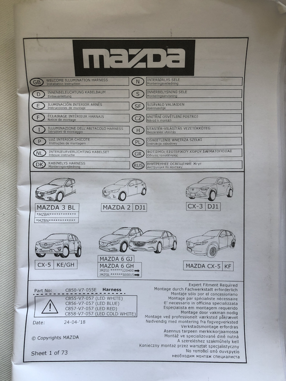 C855V7057 Подсветка белая / LED White (Spare) Mazda | Запчасти на