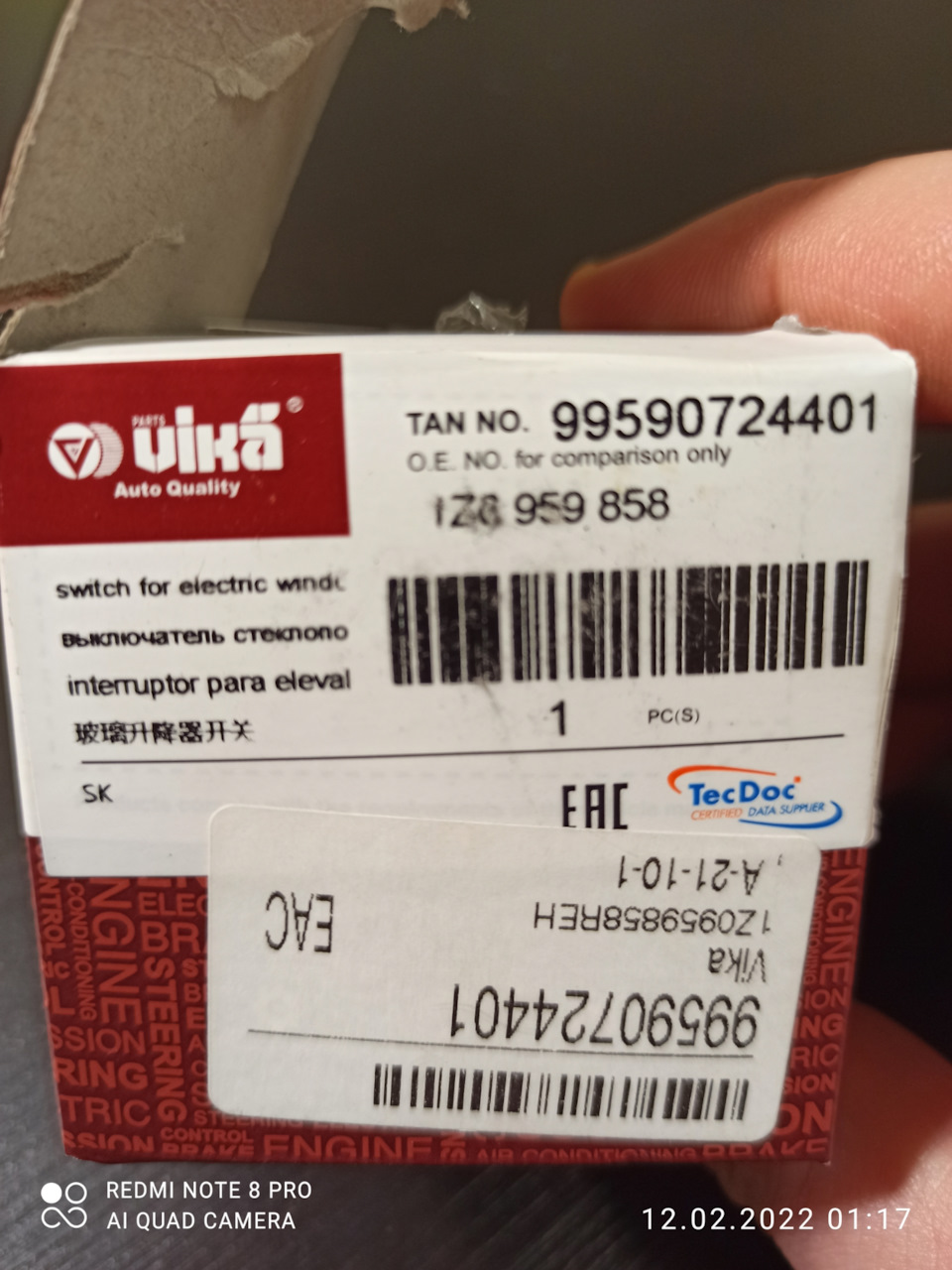 Фото в бортжурнале Skoda Fabia Mk2. Запчасти на фото: 99590724401