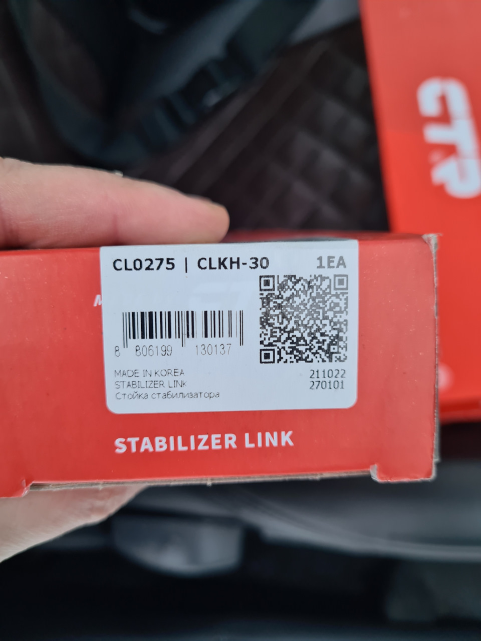 Фото в бортжурнале KIA Cerato (2G). Запчасти на фото: CL0275, CLKH30