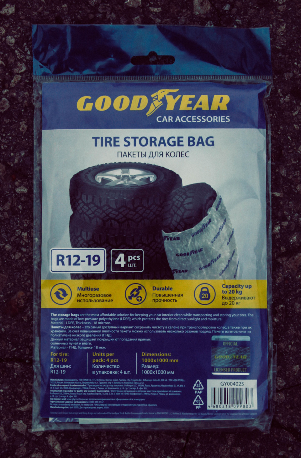 Photo from the logbook KIA Rio (4G). Found on photo: R1219, GY004025
