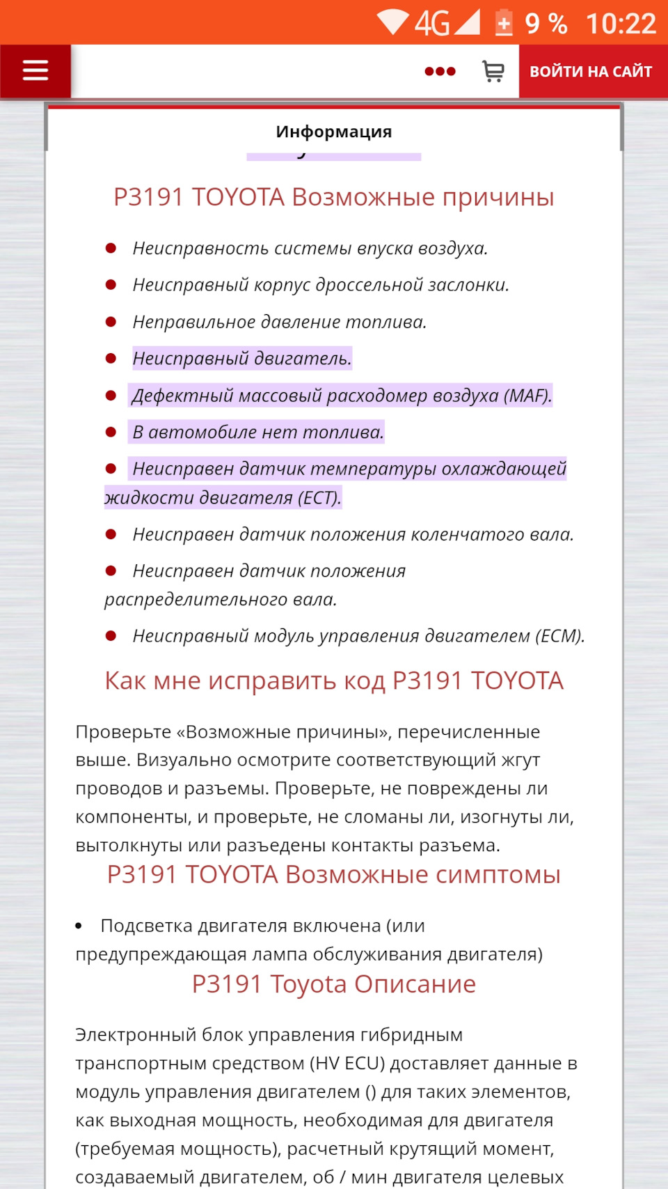 Фото в бортжурнале Toyota Prius (11). Запчасти на фото: P3191