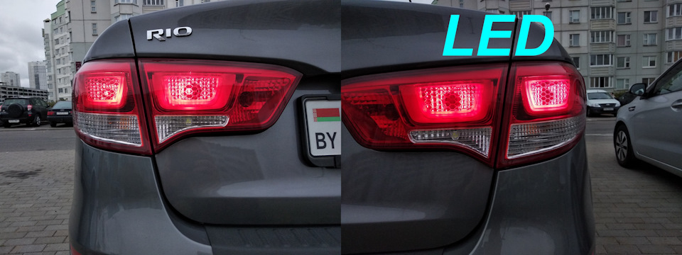 Габариты + тормоз поближе. — KIA Rio (3G)