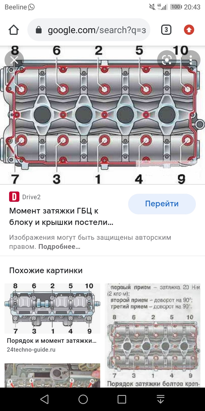 Протянул в последовательности — Lada 21120