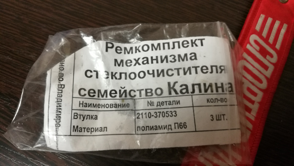 Фото в бортжурнале Lada Калина Спорт (1G). Запчасти на фото: 2110370533