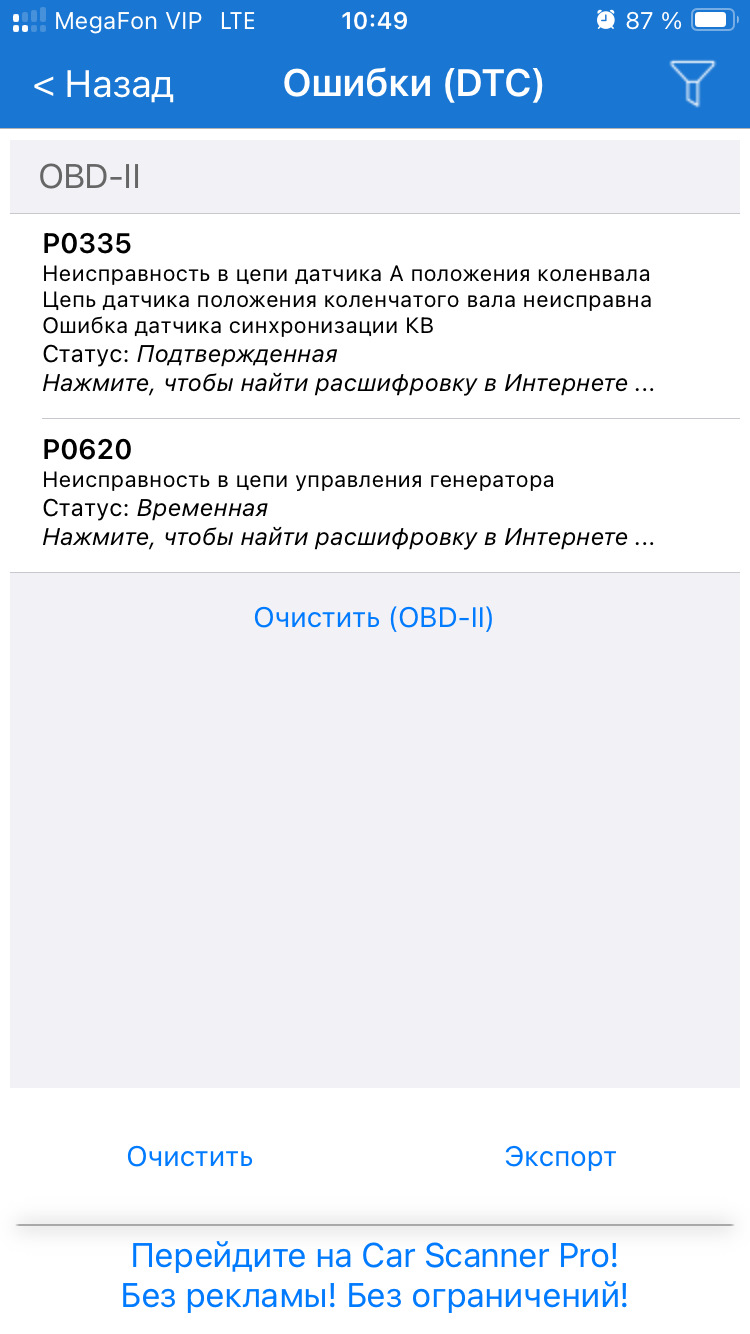 Фото в бортжурнале KIA Rio (3G). Запчасти на фото: P0335