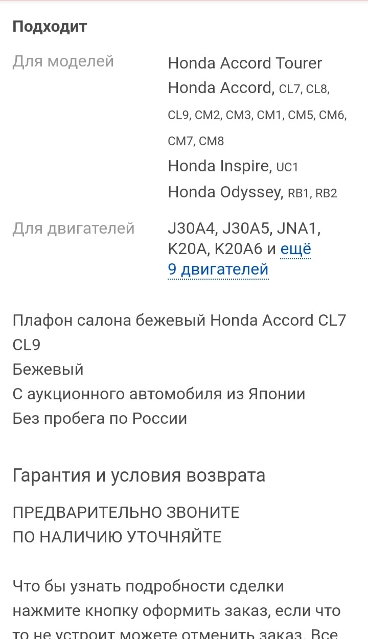 Нашел такое объявление — Honda Freed (1G). Запчасти на фото: K20A