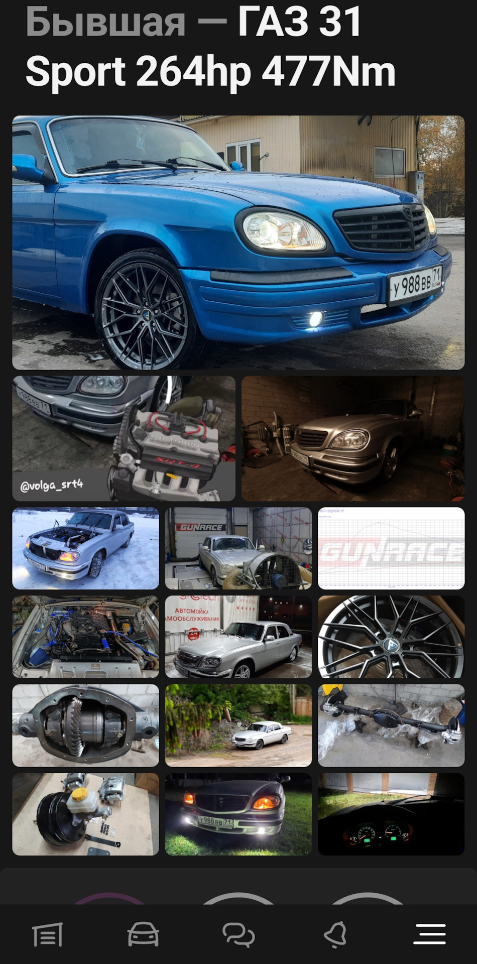Да-да, тот самый — GAZ 31105