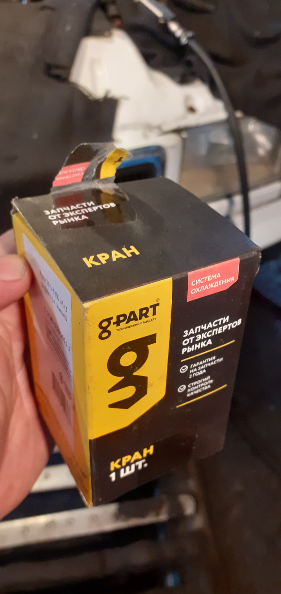Кран тоже обновил. — GAZ 3110