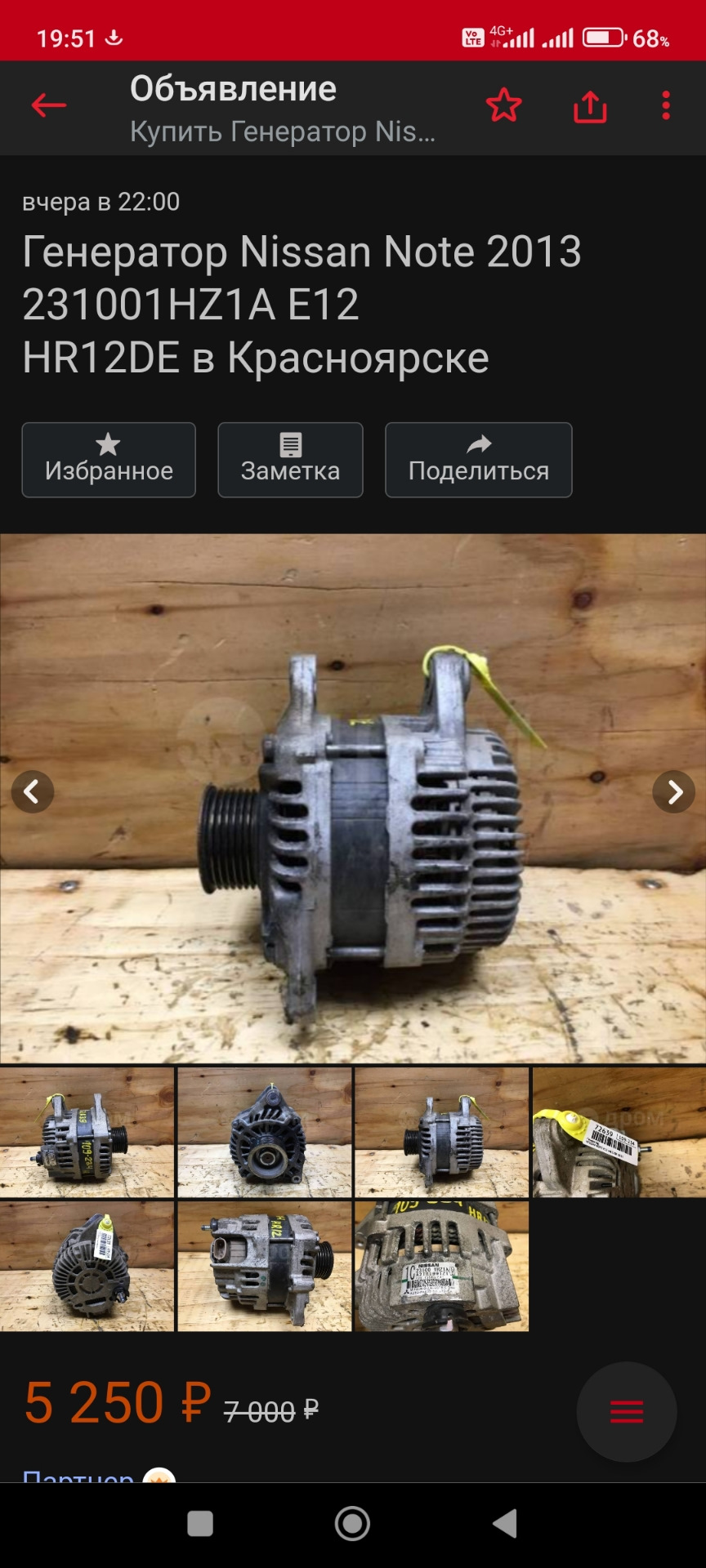 その他 GENZO Генератор Nissan в УАЗ Буханка и не только. — УАЗ 3909 бензин, 2,8